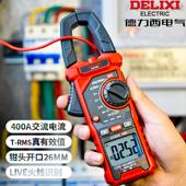 德力西电气钳形万用表高精度数字钳表智能防烧交直流电流测试V600