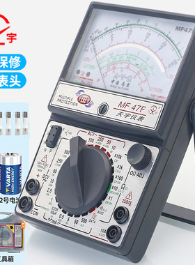 天宇MF47F/47D/47W指针式万用表高精度机械式表外磁万用表包邮