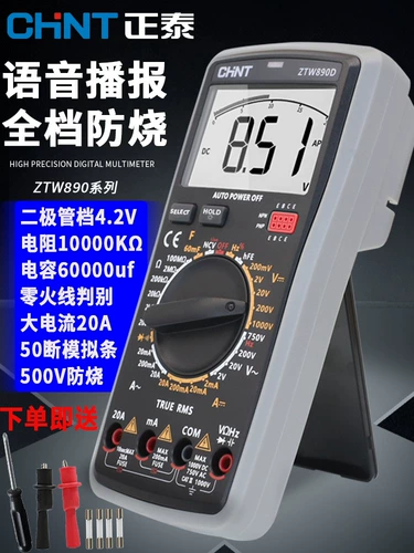 Zhengtai Universal Meter Digital High -Propesties