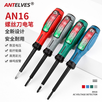 ANTELVES电工电笔数显高硬螺丝刀