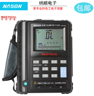 华仪MS5308LCR数字电桥电电容电阻表高精度电桥便携电桥100K电桥