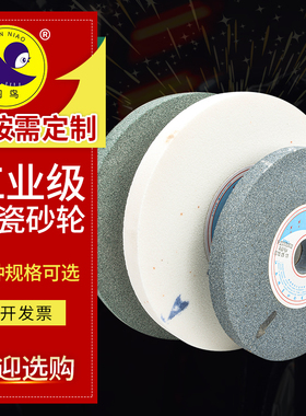 绿碳化硅砂轮200*20*32 GC60L 钨钢砂轮白刚玉棕刚玉250*25*32