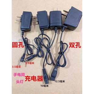 18650锂电池强光手电筒头灯4.2V小头大头圆孔B字二孔双孔充电器