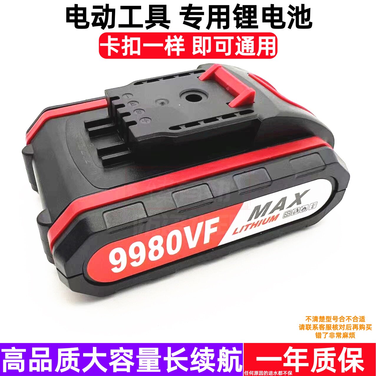 速迈威 锂电池充电器 8900VF 9980V马刀锯往复锯电锯充电钻螺丝刀
