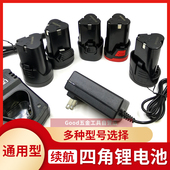 鼎臣 亚中 12V16.8V18V25V充电钻手电钻锂电池充电器直充电动螺丝