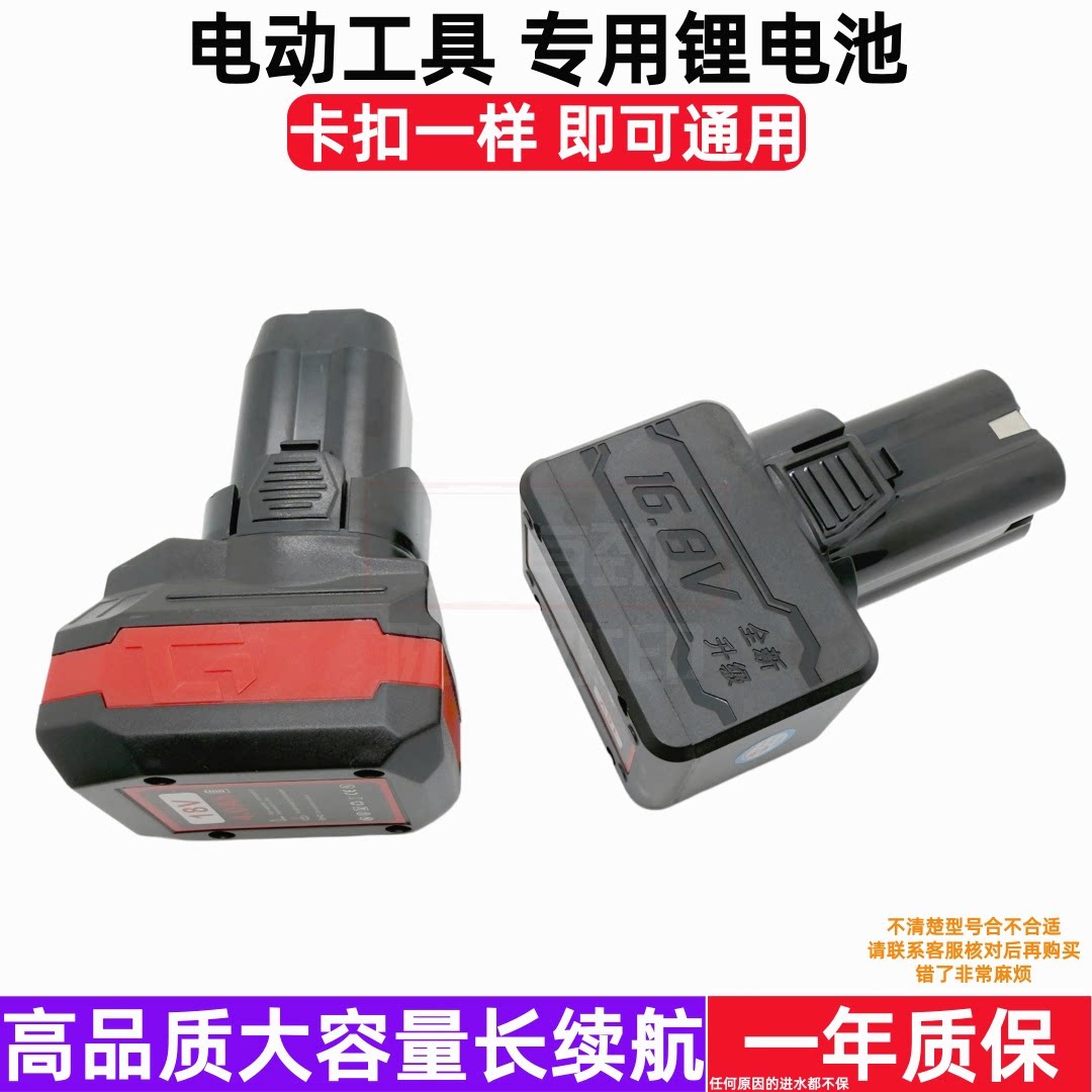 探际者小钢炮无刷锂电钻充电器