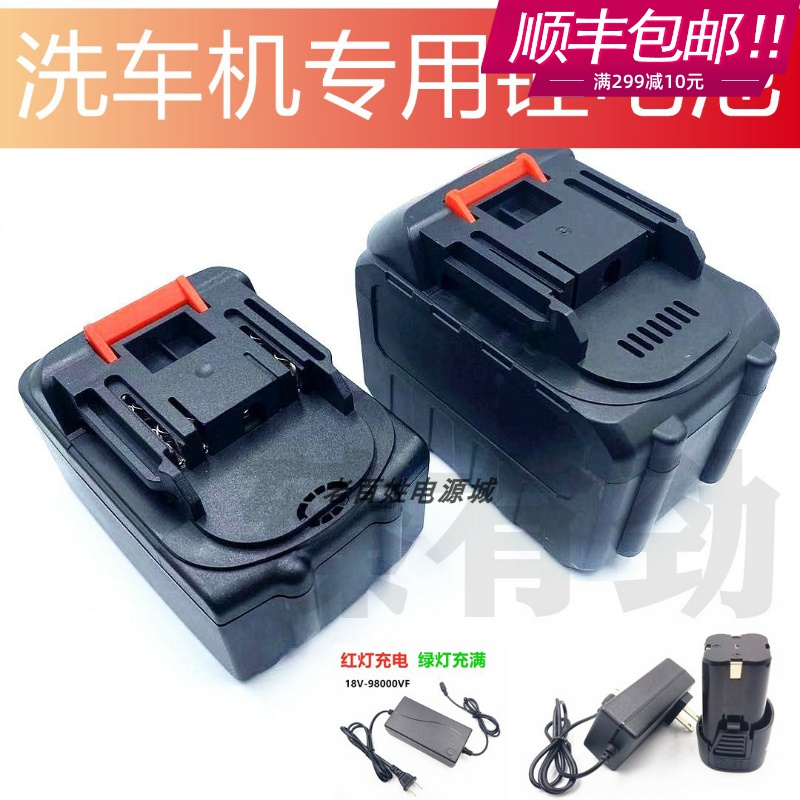 BAT指南车瀚海4998VF洗车机3698/7998/9998高压水枪锂电池充电器