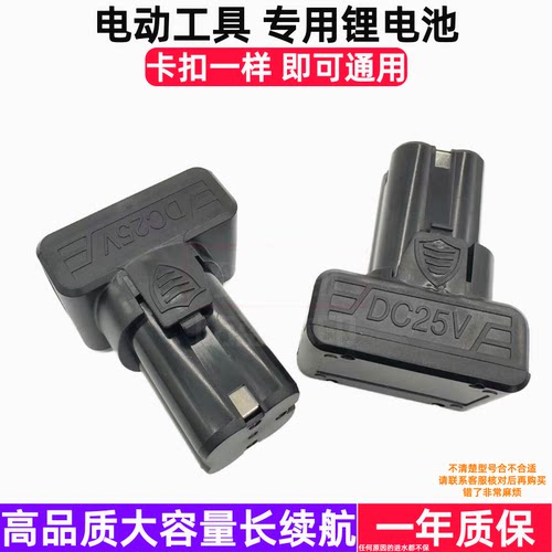 赢领25V手电钻锂电充电器