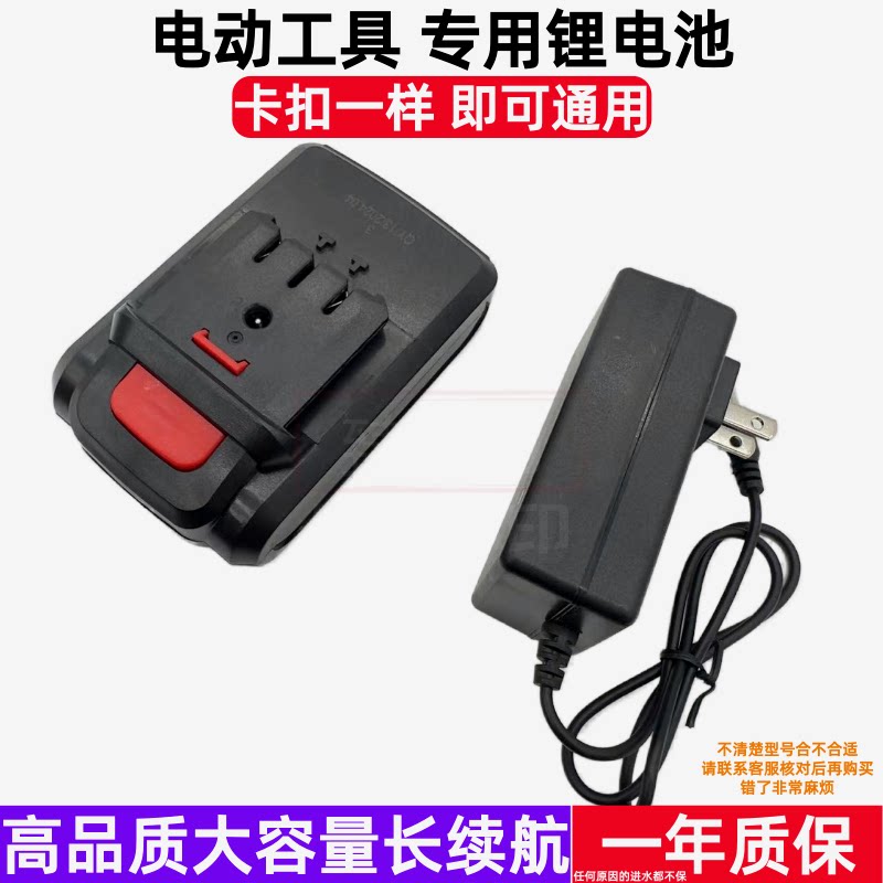 全有泉友款锂电池充电器