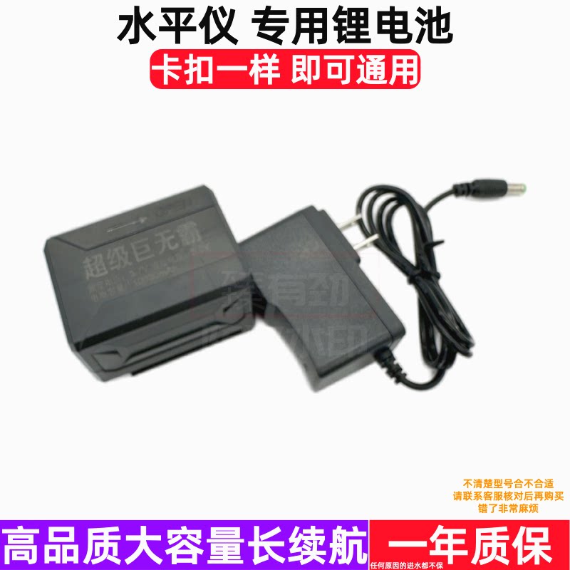 爱瑞德锂电蓝光红外线水平仪