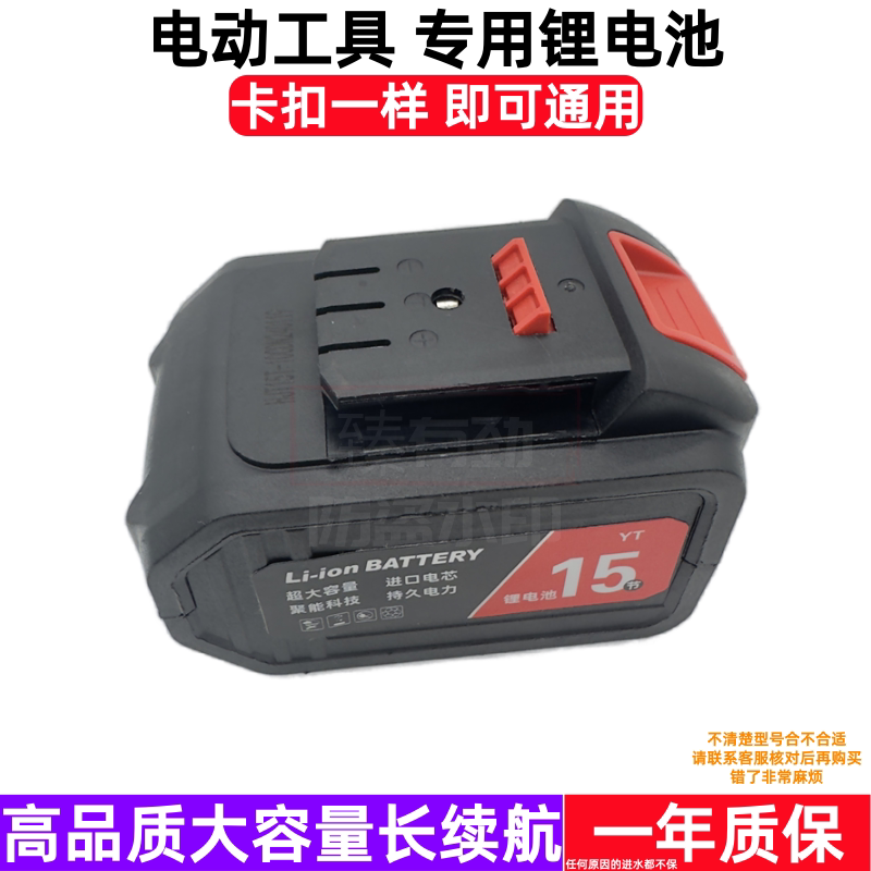 远铁锂电池充电器 坚锐108V 峰暴128V电锯电锤角磨机电动扳手电钻