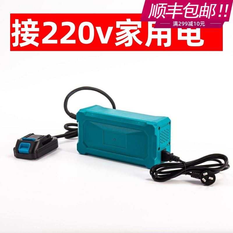 电源转换适配器AC110V220V用于牧田插口DC18V 20V 21V锂电池工具