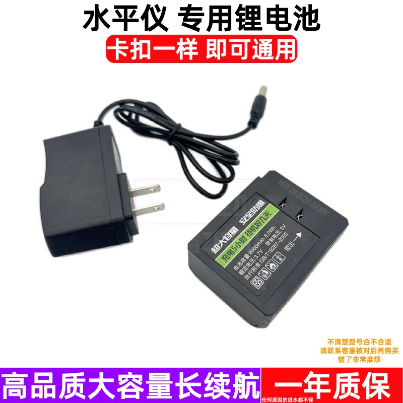 吕一锂电池充电器蓝光贴墙仪