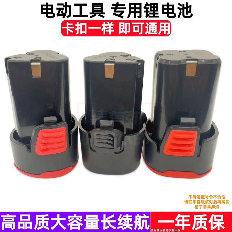 印象之星 熠龙 桐岛 12V小蛮力18V电钻起子机手电钻 锂电池充电器
