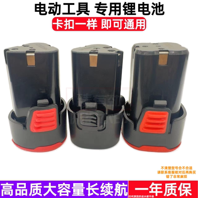 嘉杰世 锋将军 麦道隆12V 爱瑞德18V充电钻手电钻 锂电池充电器