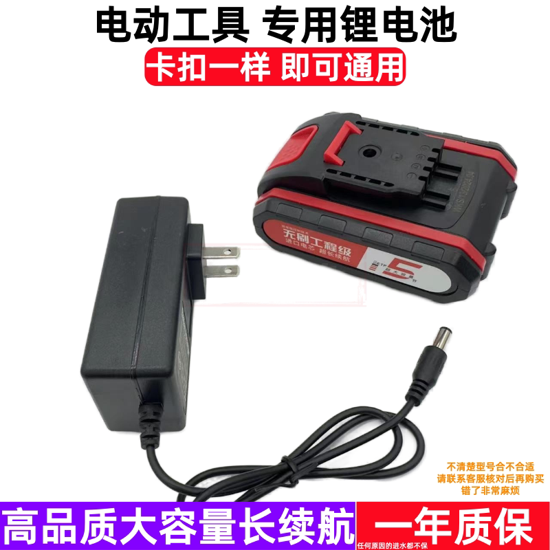 杰尼卡锂电池充电器 德玛西亚 莱尚 21V36V42V48V98VF充电钻手钻
