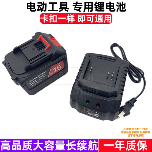 普菲得118VF挑战者 21V68V88V98V电动扳手无刷角磨机锂电池充电器