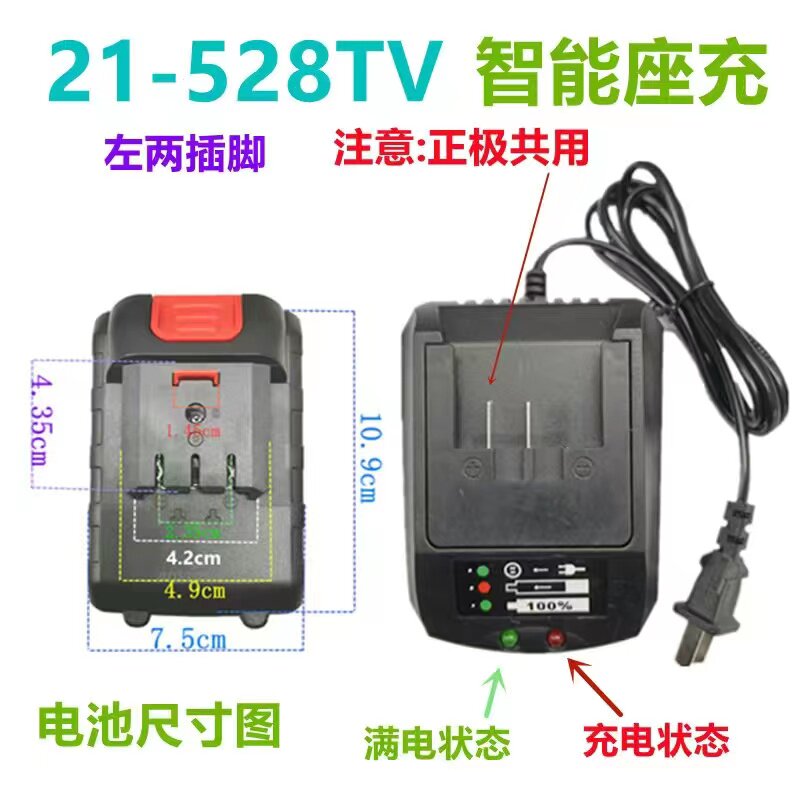 芝浦 龙韵98V 98TV 128V无刷冲击扳手套筒角磨机锂电池座充充电器