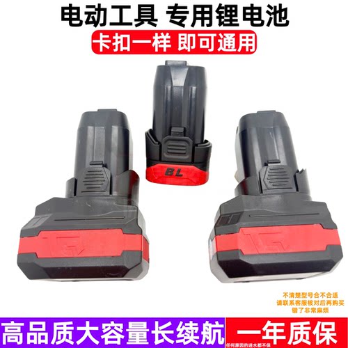 大神匠16.8V/18V锂电充电器