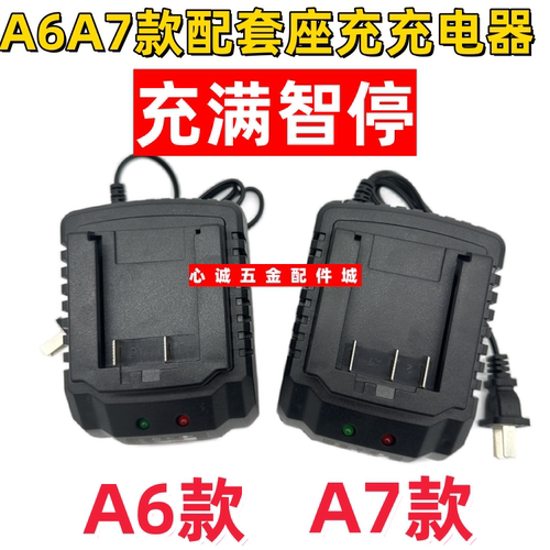 大艺充电器座充大艺充电器