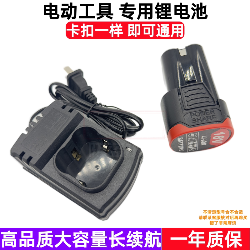 18V郑州 金利 欧登 存爵16.8V 手持喷码机 打标机 锂电池 充电器