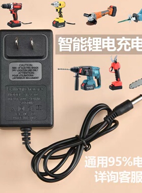 21V_288VF通用充电器锂电池手电钻.电动扳手.角磨机.手枪钻通用型