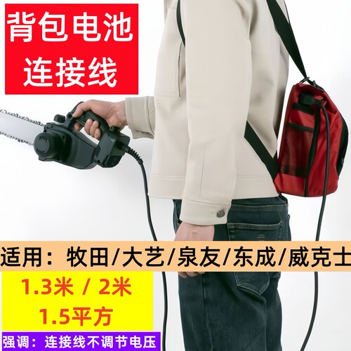 割草机连接线转换头插电瓶