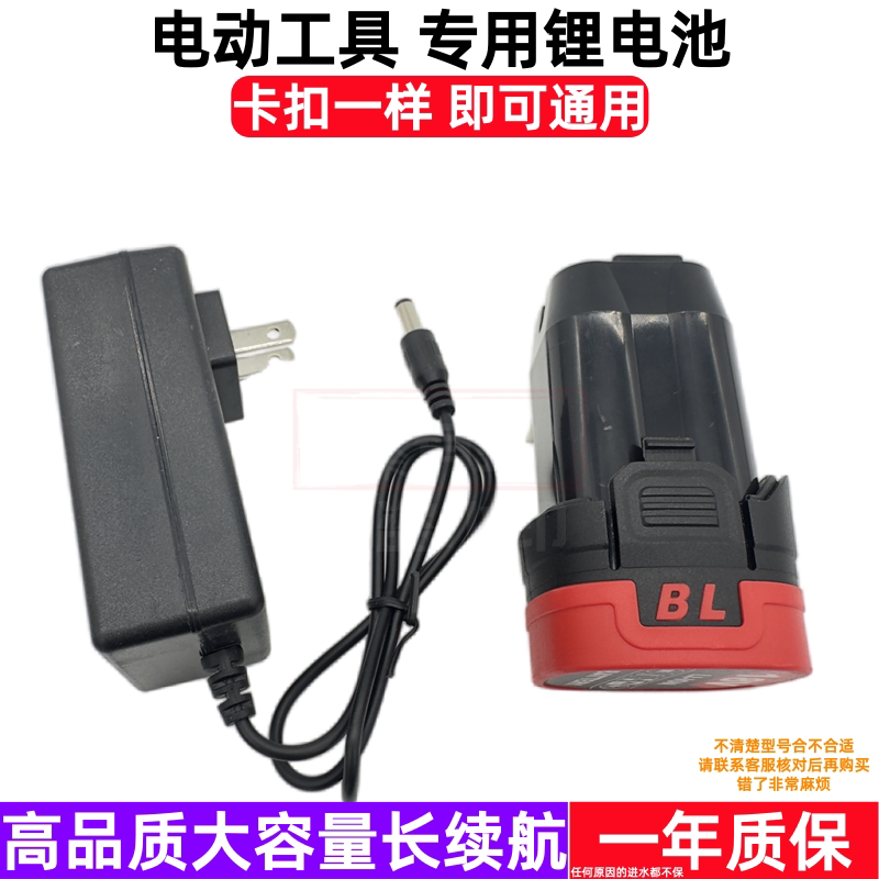 【速迈威】16.8V18V无刷冲击锂电池充电器大容量手电钻电动螺丝刀