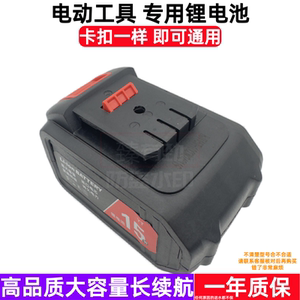 迈特凯 88V 98V小蛮虎 雷硕 角磨机风炮充电器锂电池无刷冲击扳手