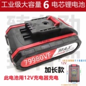 工业级7980VF 9980VF 79980VF手枪钻99980VF电螺丝刀锂电池充电器