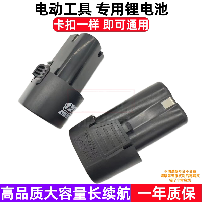 拓士12V16.8V18V威速特 V-SUPER 锂电池充电器充电钻手钻螺丝批