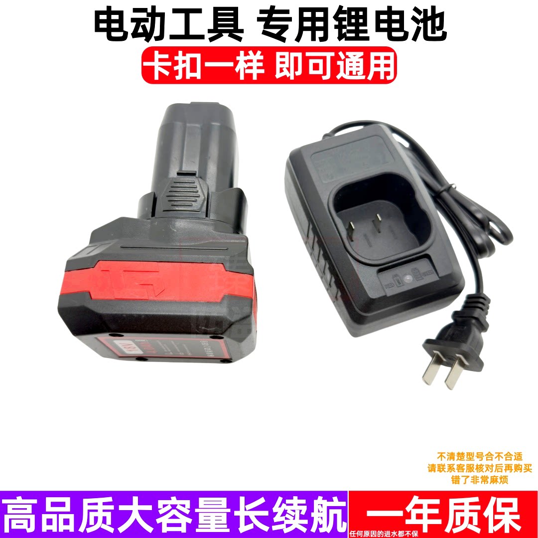 东科16v16.8v18v锂电池充电器