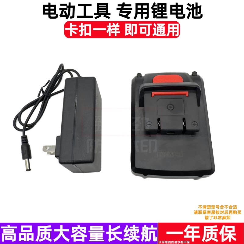 和美21V锂电充电器手电钻通用