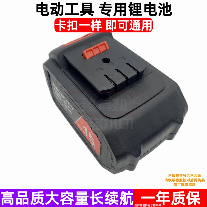 绿林21V锂电充电器多机通用图片