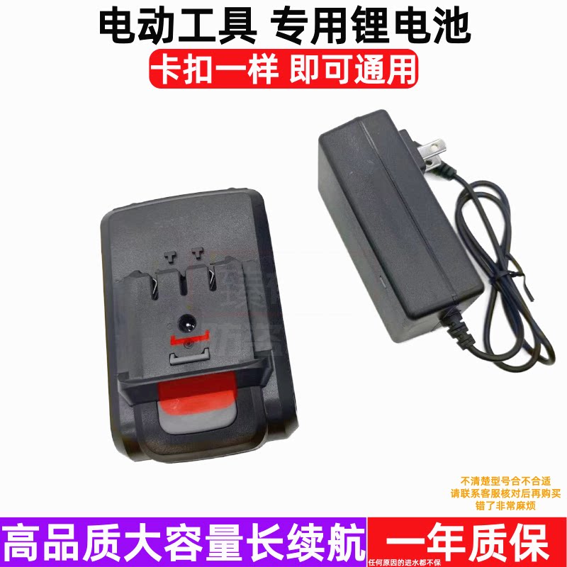 全有泉友款锂电池充电器