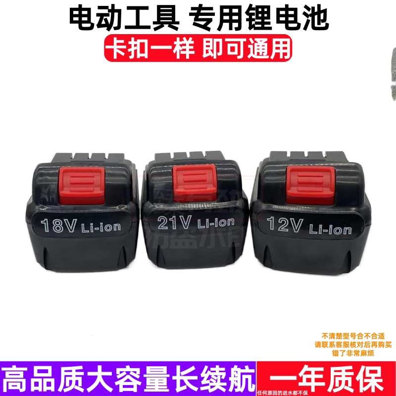 德国锰克360充电钻12v 14.4v 16v 18v 21v锂电钻手钻锂电池充电器