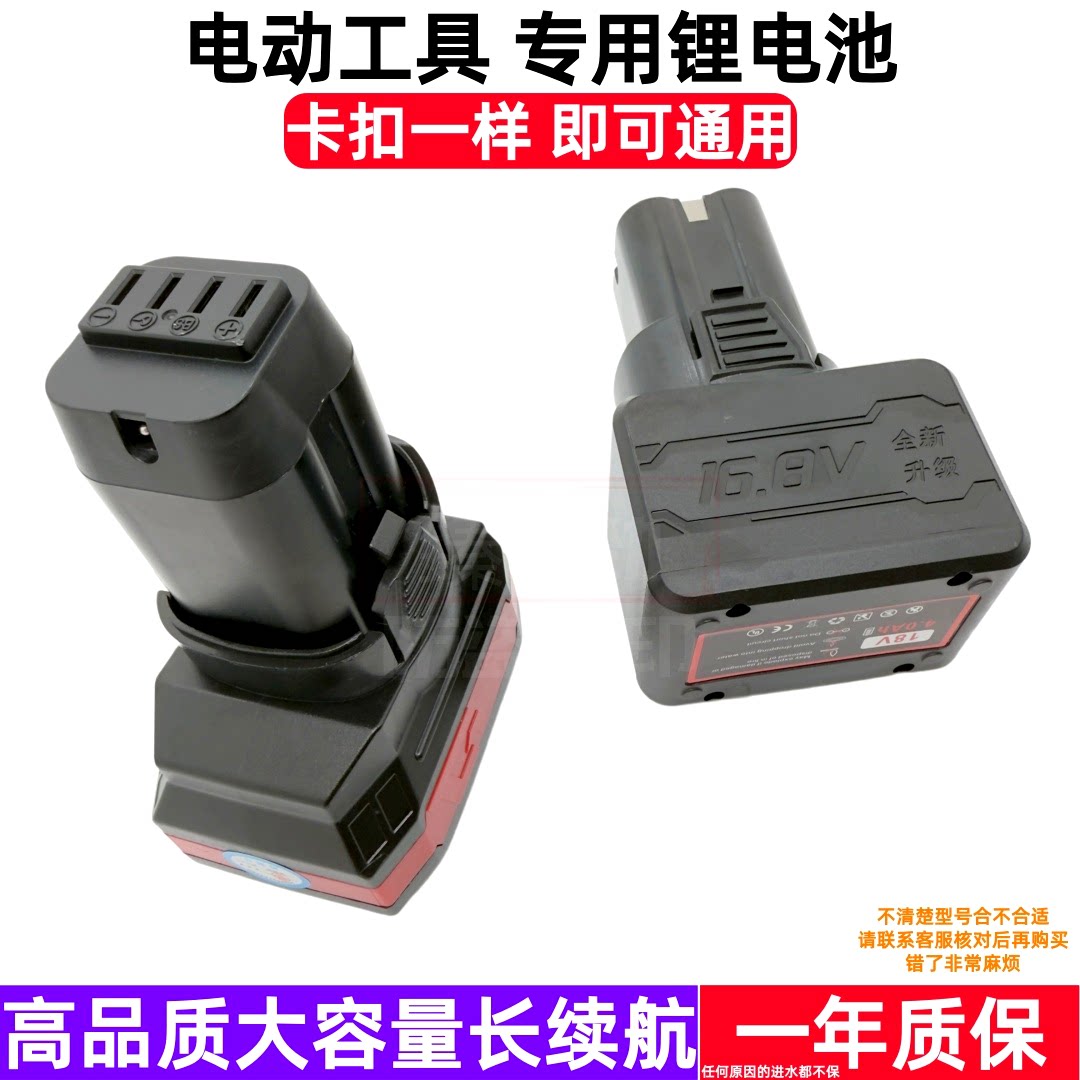 东霸无刷锂电手电钻18V/16V