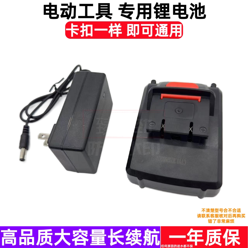 迈腾锂电池 充电器 MAITENG 18V21V锂电钻充电钻手电钻电动螺丝刀