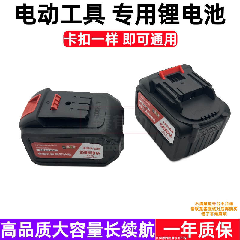 加能电锤电锯电钻充电器 鼎科108V 128V电动扳手锂电池角磨切割机