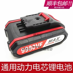 小匠士 NDCARS锂电钻7980f手电钻9980vf锂电池充电器 科威克 海圣