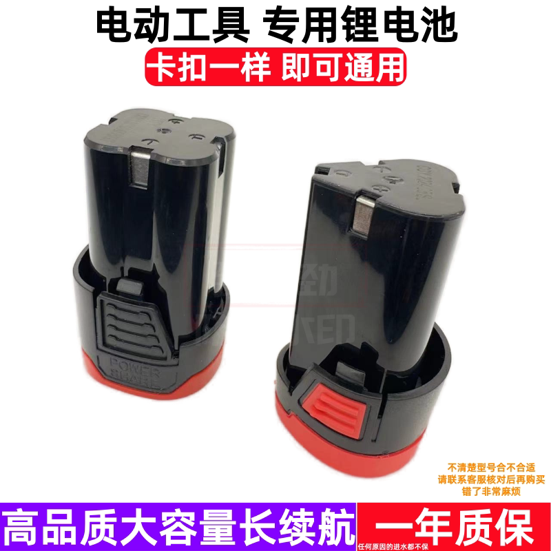 南威 艾威博尔 12V 18V充电钻冲击钻电动螺丝刀手钻锂电池充电器图片