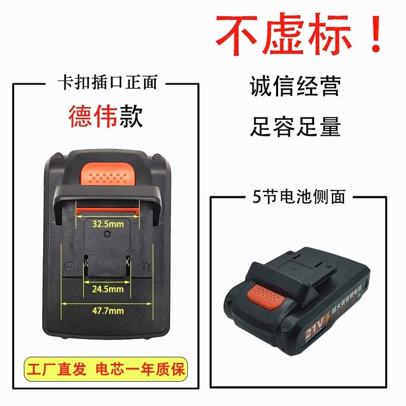 龙腾25VF锂电钻电扳手充电器