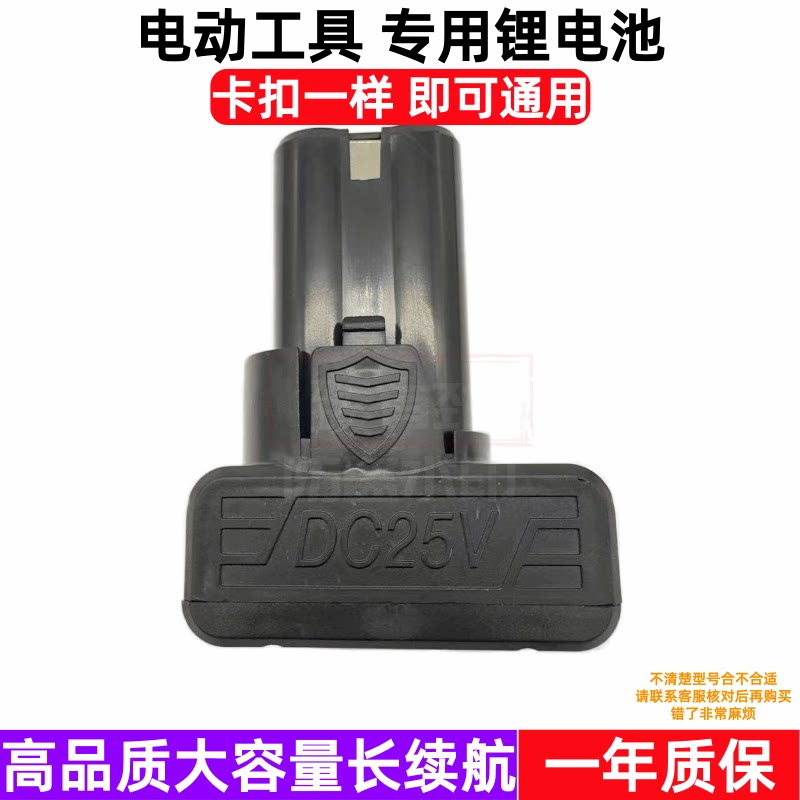戈麦斯25V锂电池充电器
