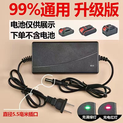 21V2A锂电池充电器18V18.5V21V5串锂电聚合物充满转灯20V电钻