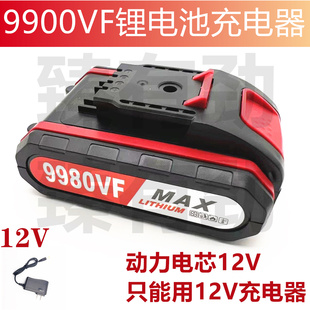 得物工业级手电钻9900VF充电钻9980VF冲击钻电螺丝刀锂电池充电器