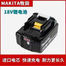 适配牧田12v-14.4v-18v锂电池电池适配牧田机器通用手电钻电扳手
