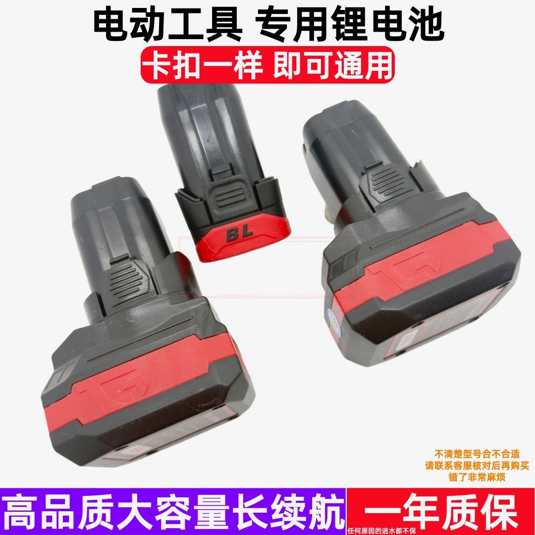 东科16v16.8v18v锂电池充电器