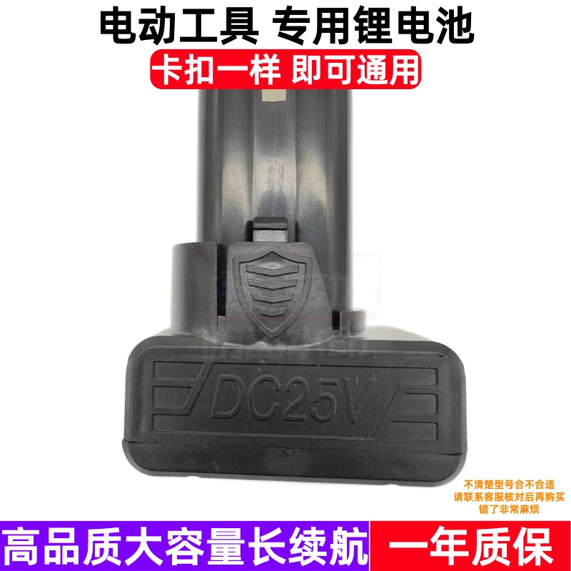 美佳25V锂电池充电器新款