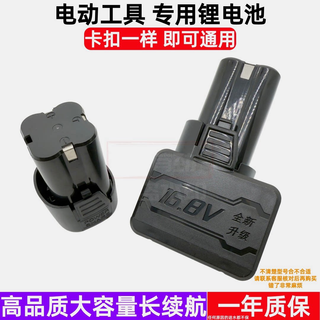 普力捷12V/18V锂电冲击钻