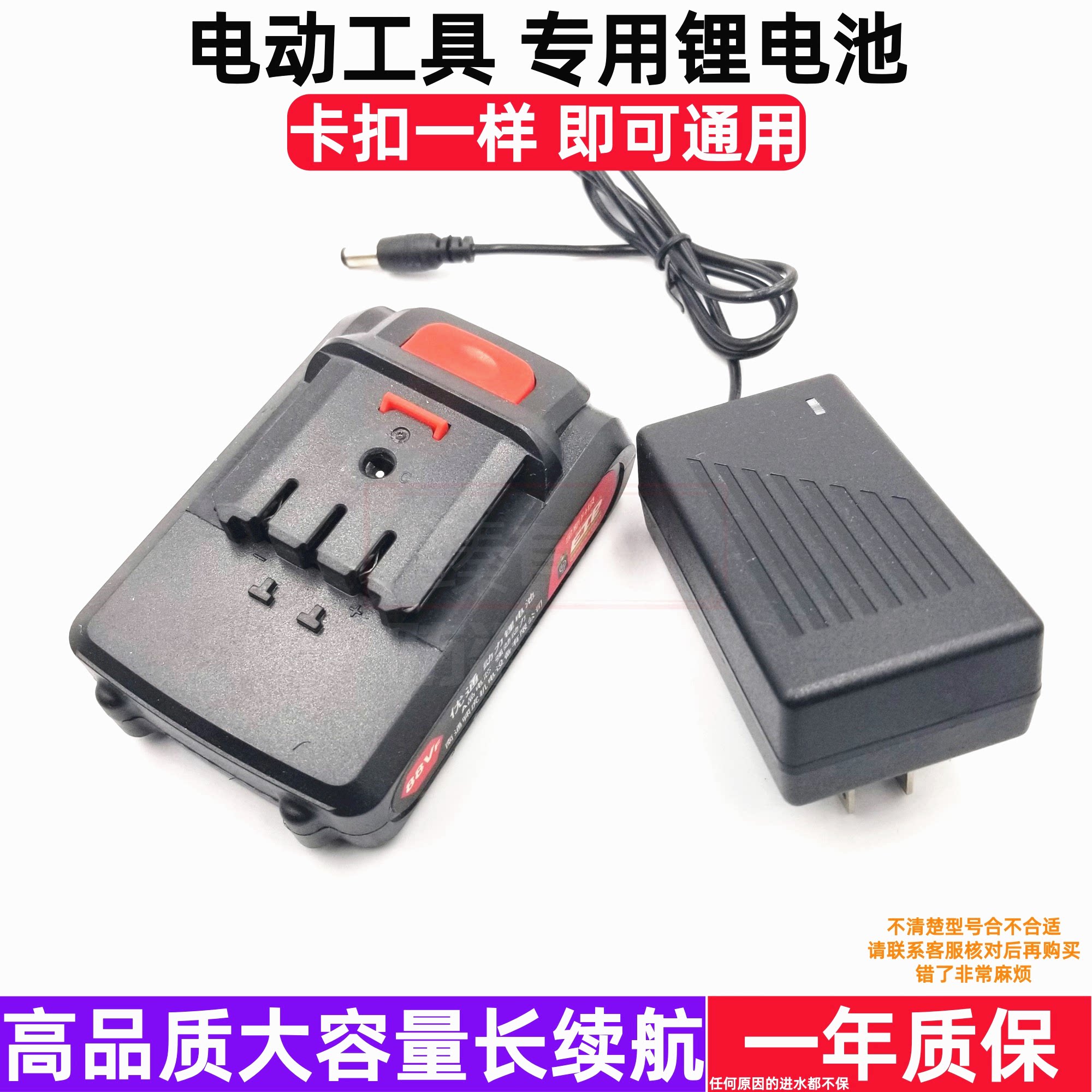 全有泉友款锂电池充电器